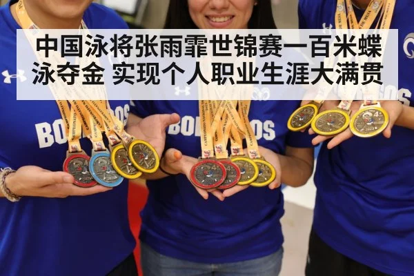 gold medal celebration