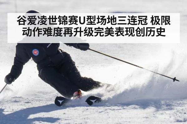 Eileen Gu skiing action