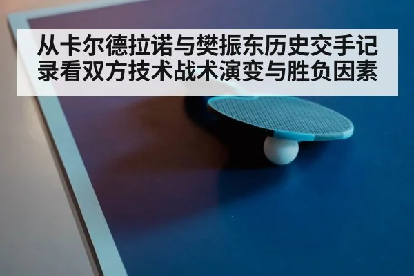table tennis game